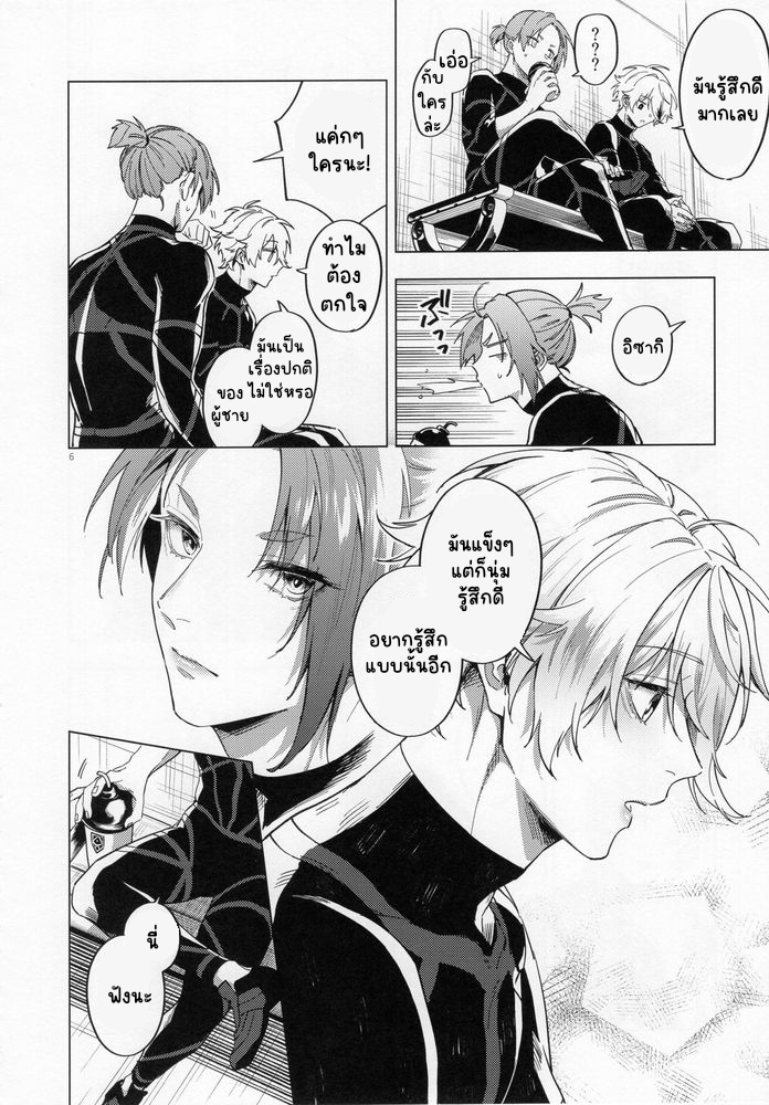 ความรักคืออะไร-5